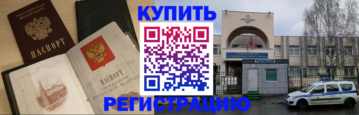 прописка законно в Кунгуре