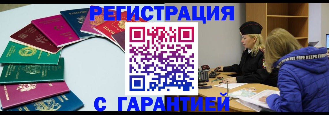 прописка ребенка в Кунгуре