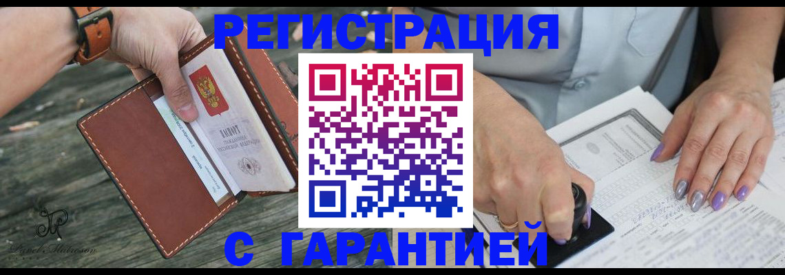 прописка поиск в Кунгуре