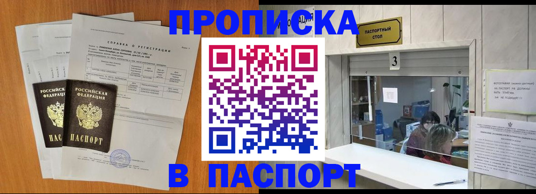 пропишу в квартире в Кунгуре