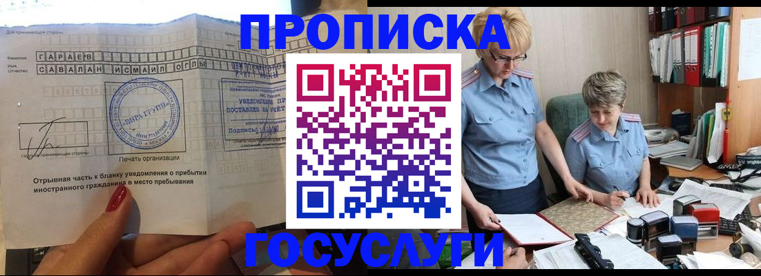 временная регистрация госуслуги в Кунгуре