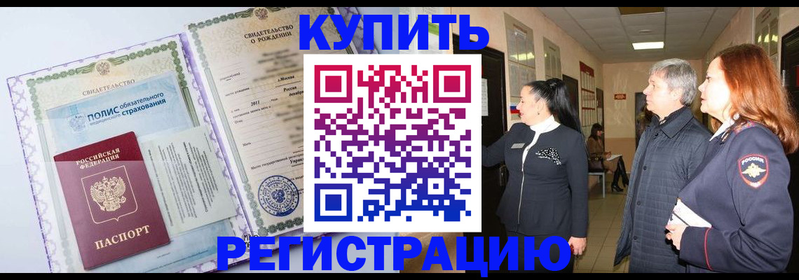 регистрация для школы в Кунгуре