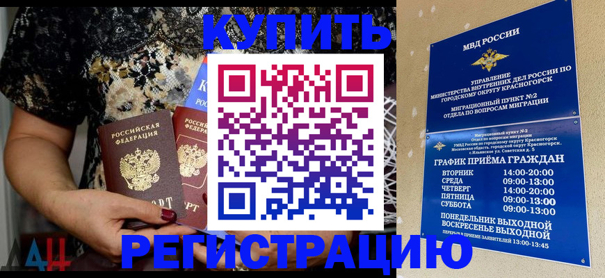 миграционный учет в Кунгуре